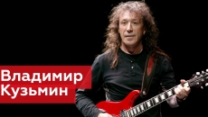 Vladimir Kuzmin (rock, guitar)