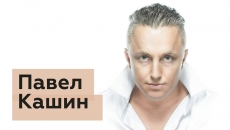 Павел Кашин (вокал)